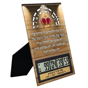 Picture of Personalized Tabletop Hadran Siyum HaShas Countdown Clock 5" x 7"